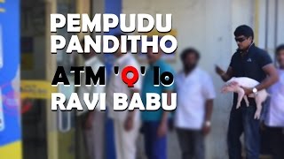 Ravi Babu Found with his Pet Piglet in the ATM lines for Money Conversion | Silly Monks