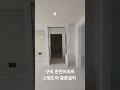 솜씨중문 구리 한진아파트 스윙도어 현관중문 중문설치