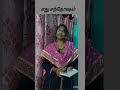 எது சந்தோஷம் motivation tamil bible shorts உங்களுடன் நாங்கள் எங்களுடன் நீங்கள்