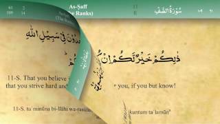 061 Surah As Saff by Mishary Al Afasy (iRecite)