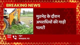 Breaking News: Mau में मुठभेड़ के दौरान अपराधियों की गाड़ी पलटी, दो अपराधी फरार