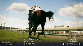 【Winning Post 10 2024】#12 1976年 12月3週目  スーパーカー マルゼンスキー 朝日杯 #ウイニングポスト10