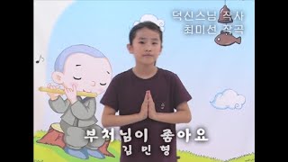 부처님이 좋아요_김민형 [2008.11]