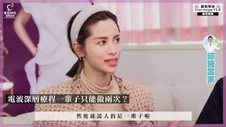 東區時尚美學診所｜鳳凰電波 NIKKI