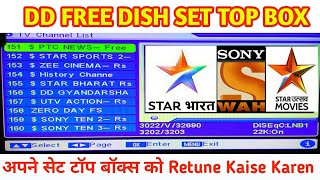 DD Free Dish ke Set Top Box ko Retune Kaise Kare | Free Dish Care