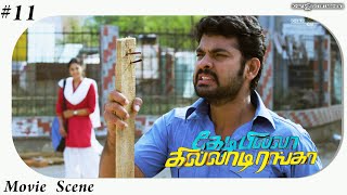 Kedi Billa Killadi Ranga | Tamil Movie scenes | Comedy  | Sivakarthikeyan, Vimal, Bindu Madhavi