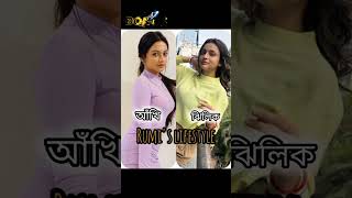 আঁখি VS ঝিলিক কে সেরা। দুই শালিক সিরিয়াল।#দুই শালিক #দুইশালিক#Titiksha#Nandini#Star Jalsha