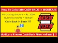 What Is BV & How To Calculate Income/Cash-Back In Modicare By Rohit Gupta