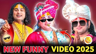 Baba Ji New Funny 🤣 Video 2025 |Anirudhhachrya Comedy Video | Viral #aniruddhacharya #funny #memes