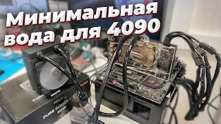 Потянет ли? гиперсистема на 4 rtx3090, и немного ремонтов