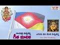 fly our flag vishwakarma ఎగురు మా జెండ ఎగురు ఎగురు జెండ విశ్వకర్మ