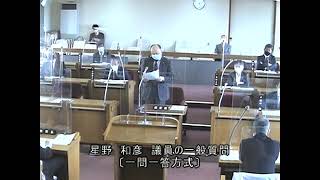 令和3年3月宮津市議会定例会　星野和彦議員の一般質問「①花粉症の対策を望む　②コロナ禍等の教訓を生かす行財政改革」