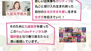 【動くLP】【氣学九星ガールズチャンネル】九星氣学カウンセラー 野口智絵　登録するとあなたの運氣が爆上げします！(ホワイトボードアニメーション制作クロオビ専務）