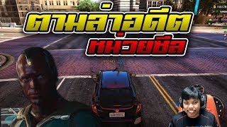 GTA V #76 | ไล่ล่าอดีตหน่วยซีล พร้อมเปิดตัวระบบโทนี่กะต๊าก