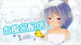 【お風呂ASMR】 ただ風呂入って髪乾かして寝る放送 Bath Filling Relaxation【雑談/シャンプー/ボディソープ】