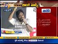 pawan kalyan speech at janasena long march vizag