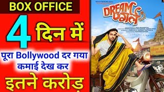 Dream Girl 4th Day Box Office Collection, Box Office Collection, Ayushman Khurana