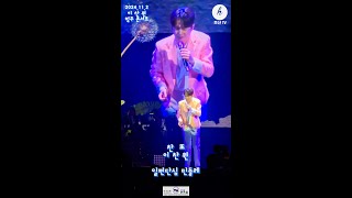 2024 11 2 청주콘서트 찬가 일편단심 민들레