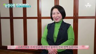 ※충격※ 빨리 살 빼려다가 더 큰 병을 얻을 뻔한 성란씨의 몸상태 | 순정시대 22 회