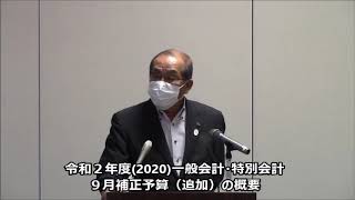 出雲市長記者会見-令和2年(2020)9月4日