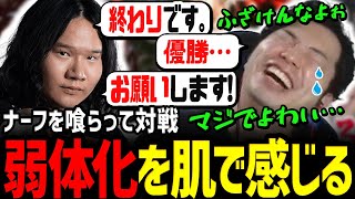 【スト6】「ここマジで弱い！」ナーフを喰らった同志LeSharエドとの対戦！弱体化がキツすぎる！【切り抜き】