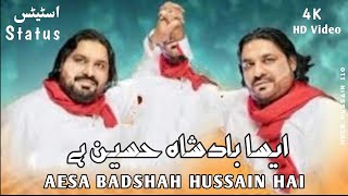 AISA BADSHAH HUSSAIN HAI Shatsapp status | Sonu Monu | Imam Hussain Manqabat 2022 | Shah Ast Hussain