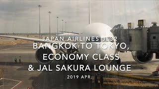 【Flight Report】2019 Apr JAL JL32 BANGKOK TO TOKYO HANEDA Economy Class and JAL SAKURA LOUNGE@BANGKOK