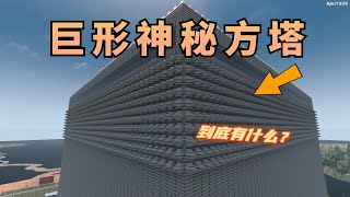 七日殺【舊日支配者】#16 作為傳奇調查員的我為了獲得古怪殘頁，竟然殺穿巨型神秘方塔！