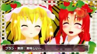 【第9回MMD杯本選】紅魔館は今日も平和です【大漁編】