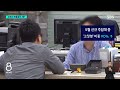 금리 인하 앞두고 변동 vs 고정 …선택은 sbs 8뉴스