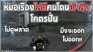 บุญเรืองเจอคนโดนผีเข้างานนี้โดนบุญเรืองปั่นยับ!! (ไม่ดูโคตรพลาด) EP.231 | What city?