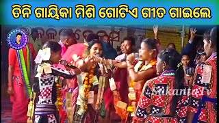 ତିନି ଗାୟିକା ମିଶି ଗୋଟିଏ ଗୀତ ଗାଇଲେ/Anjanadeheri \u0026Barsarani \u0026Dipanjali kirtan/Mahila kirtan#sukantatv