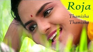 Thamizha Thamizha Full Song | Roja | Arvindswamy, Madhubala | A.R. Rahman, Vairamuthu | Tamil Songs