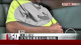 家庭旅遊疲勞駕駛! 母女擠後座飛車外亡