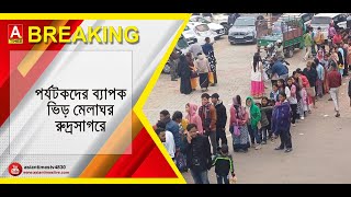 পর্যটকদের ব্যাপক ভিড় মেলাঘর রুদ্রসাগরে || #newsupdate #banglanews