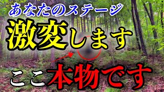 ※ 早い人は１分後本当に来ますよ！※今夜中に再生してください！24時間後から人生が大好転し奇跡が起きる！波動が激変し全てがうまくいく。皆神山岩戸神社遠隔参拝２８６