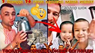 МАНА ХАКИКИ ФАНАТ САРДОР ШОК БОЛДИ