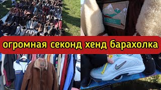 ОГРОМНАЯ СЕКОНД ХЕНД БАРАХОЛКА В ПОЛЬШЕ | ДУБЛЕНКА МЕЧТЫ