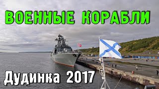 Военные корабли в Дудинке. Норильск (2017).