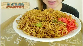 ＃14【ASMR/飯テロ/咀嚼音注意】やきそばを食べる。【Yakisoba】