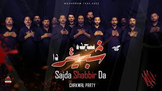 Sajda Shabbir Da - Chakwal Party | Noha Mola Hussain As | Muharram 1444 Nohay