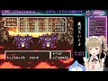 【ドラゴンクエスト６ dq６】♯３１完全初見！sfc版ドラゴンクエスト6をほろ酔いで楽しむ🍺🌈女性実況 dragon quest6 ネタバレ注意 【福喜多りぽ vtuber】