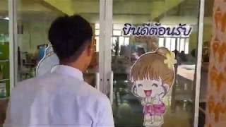 แนะนำห้องสมุดโรงเรียนแม่สรวยวิทยาคม