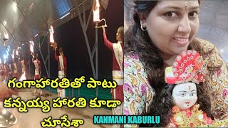 రిషికేశ్ లో గంగా హారతి#vlog #2022 #kanmanikaburlu