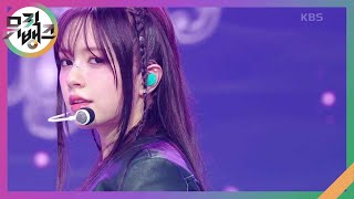 Gravity - FIFTY FIFTY [뮤직뱅크/Music Bank] | KBS 241101 방송