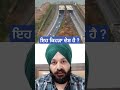 ਦਸੋ ਇਹ ਕਿਹੜਾ ਦੇਸ਼ ਹੈ reaction viral short