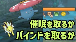 【ポケマス】第7回レジェアドダイジェスト#4　サンダース・ラフレシアVSユクシー