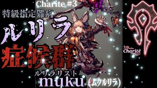 【FFBE幻影戦争】ギルド:シャリテメンバー紹介【#3 muku】