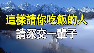 這樣請你吃飯的人，請深交一輩子！或許再也遇不到了 #情感#暗恋#表白#脱单#热恋#单相思#两性#恋爱学 情感暗恋表白脱单热恋单相思两性恋爱学#情感#暗恋#表白#脱单#热恋#单相思#两性#恋爱学#爱情#