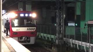 京急線下り6両編成33普通浦賀行き1000形361〜366編成ステンレス車両と下り8両編成特急三崎口行き1500形1707、1712編成の電車が、金沢文庫駅から金沢八景駅に向けて発車！